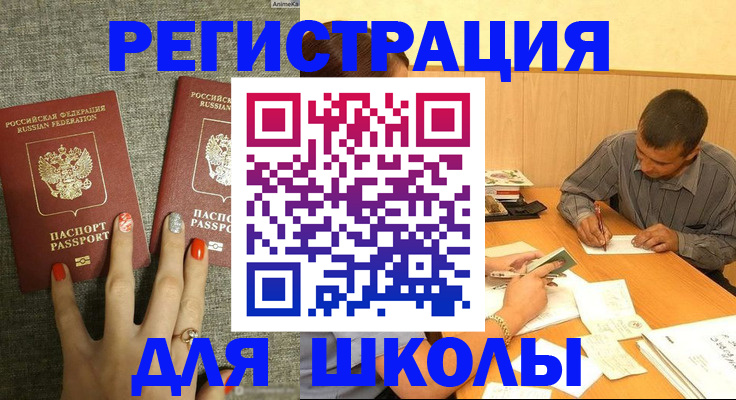 временная регистрация адрес в Кондрово