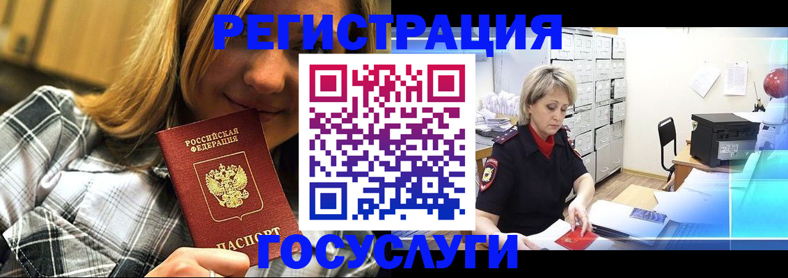 купить прописку в Кондрово