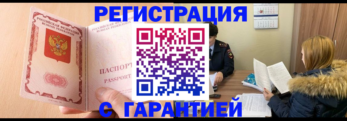 временная регистрация адрес в Кондрово