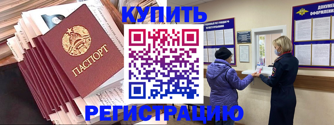 где прописаться в Кондрово